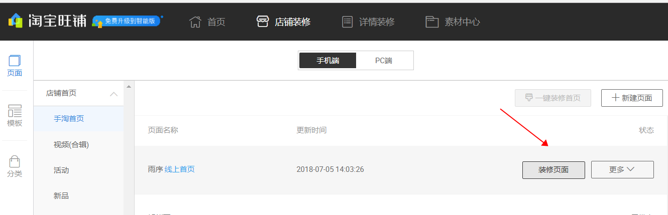 免費淘寶模板代碼怎么用_淘寶客服中心模板代碼_淘寶專業版免費模板代碼