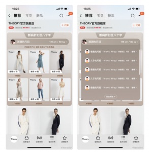 手淘官方LiveCard尺码档案模块配置流程详解,千人千面进行尺码匹配