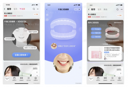 天猫口腔测试LiveCard官方模块介绍:提供消费者在线口腔检测,模块设置流程说明