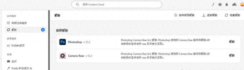 设计师必看:Adobe Photoshop 2024 25.5.0.375正式版(2月版)新增的功能