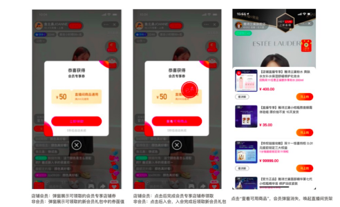 淘宝直播间会员互动弹窗怎么设置?详细步骤来了设置互动引导客户下单促转化