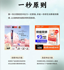 电商美工必读;高转化主图设计有哪些原则?从6个方向为大家详解