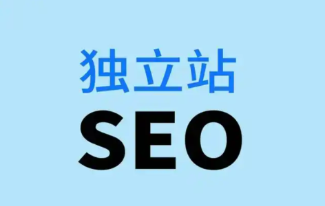 分享阿里外贸独立站谷歌SEO图片优化10个实用技巧,快来学