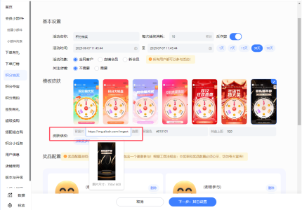 小程序积分大转盘抽奖的详细步骤,低成本,高效率的互动营销利器