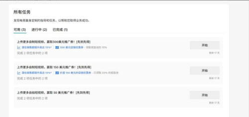 做TikTok如何快速过新手村,出体验分?爆品截流的玩法了解一下