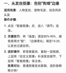剪映几种常见的抠像操作技巧,学会可应对各种复杂场景