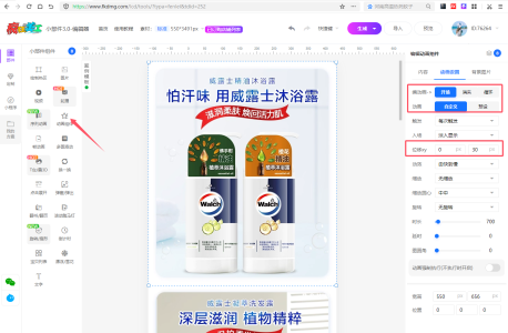 淘宝天猫洗护用品分类页焕新秘籍,动态导航+视觉升级,提升转化