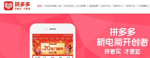 拼多多店铺二级限制的核心触发场景与关联危害