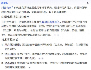 抖音高效精准之选:向量化推荐核心原理剖析,更能了解发展方向