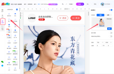 手淘二级页无缝衔接页面设计指南:覆盖新品大促全场景